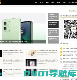 每天看手机 - 分享有价值的手机资讯,关注国产高性价比智能手机、千元5G手机、千元机资讯评测以及使用心得。