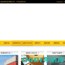磷铁粉、预合金粉、防锈颜料、金刚石工具粉-河南泰和汇金粉体科技有限公司