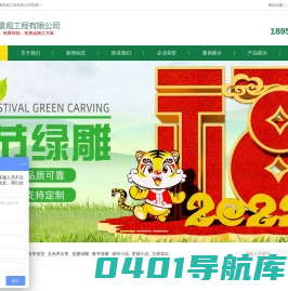 仿真绿雕_景观雕塑_泗洪绿洲景观工程有限公司