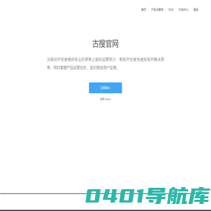 古搜官网