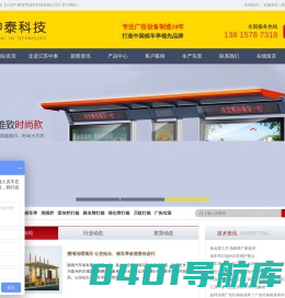 公交站亭厂家|候车亭制作价格|候车亭生产厂家|江苏中泰智慧城市科技有限公司