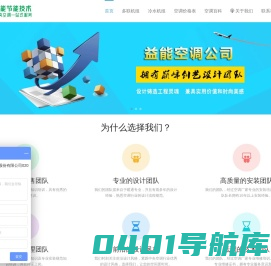 广州中央空调|安装|销售|工程|承包|益能格力空调总经销商