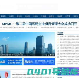 PMO评论︱我国唯一的PMO专业人士门户网站|国内知名PMO培训与咨询服务提供商