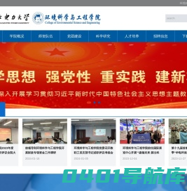 环境科学与工程学院2022