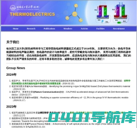 热电材料实验室网站
