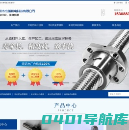 TBI滚珠花键_TBI滚珠丝杆_TBI直线导轨_口罩直线导轨 - 深圳市杰瑞机电科技有限公司