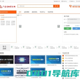 广东质检网-广东质检中诚认证有限公司