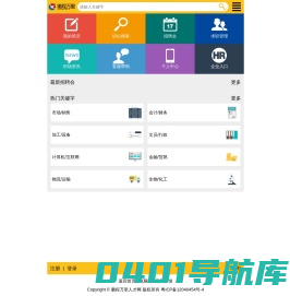 手机找工作_求职_招聘-上鹏程万里人才网触屏版