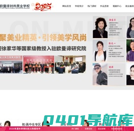 山东欧曼谛时尚美业学校【官网】_学化妆/美容/美发/美甲美睫培训的学校哪家好