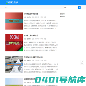 姬银龙生活百科-权威生活百科网站 姬银龙生活百科