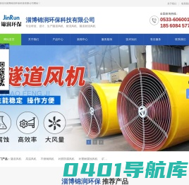 隧道风机_射流风机厂家-淄博锦润环保科技有限公司