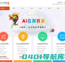 广州网页设计_广州网站设计_广州网站建设_网页制作_建站城_广州方快网络公司