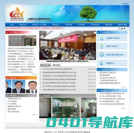 洁净煤技术研究所
