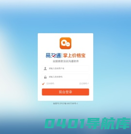 欢迎来到易沟通