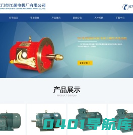 江门市江晟电机厂有限公司 电动机 消防风机