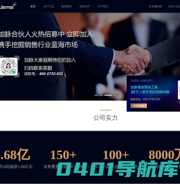 加脉-加脉精准营销工具-加脉智能名片-加脉官网