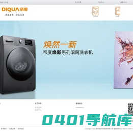 帝度品牌官网-帝度家电自在生活