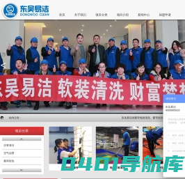 软装清洗,免拆装清洗,窗帘清洗设备_东吴易洁