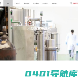 实验型喷雾干燥机_实验室_小型喷雾干燥机 价格报价 生产厂家