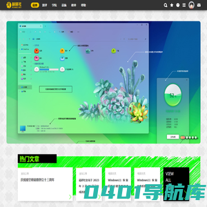 萌研社让世界萌起来 - PcMoe!