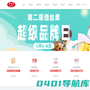 厦门富立行日用品有限公司