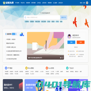 金笔头网 - 身边的知识小帮手，专注做最新的学习参考资料！