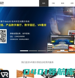 长沙曼延信息科技，专注网上展馆、网上展厅、数字博物馆、纪念馆、智慧党建展示、企业园区展示、产品VR展示、产品数字展厅、数字景区系统设计开发。