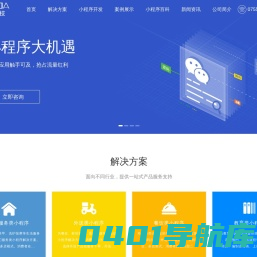 小程序开发_微信小程序制作_小程序开发公司-提供小程序定制服务【佰达科技】