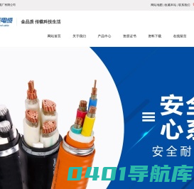 昆山电线电缆厂有限公司_昆山电线电缆厂有限公司