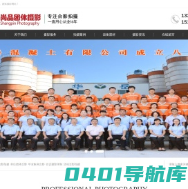 西安团体合影拍摄_西安毕业合影拍摄_西安会议合影拍摄_大合影拍摄_西安大型合影拍摄_西安集体合影拍摄_西安单位合影拍摄公司_西安会议拍摄公司_西安学位服租赁_西安学士服租赁_西安硕士服租赁_西安博士服租赁_西安合影梯步租赁_西安合影架子_西安合唱台租赁_军训合影拍摄