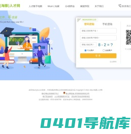 Hiturn(海豚)人才网