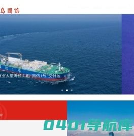 国信集团