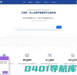 全网络舆情监控系统软件平台_舆情监测全流程服务提供商_艾普思舆情
