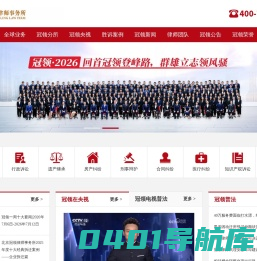 律师咨询_在线律师咨询_免费律师咨询_冠领律所(bjglls.com)