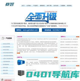 灌浆记录仪,黄泥灌浆站,采空区注浆,制浆站,灌浆防灭火,地面注浆站_天津赛智灌浆设备有限公司