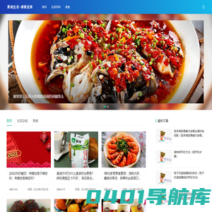 家湘生活-湖南龙网