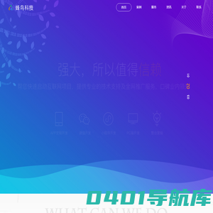 青海网站建设_青海app开发_青海小程序_青海软件开发_青海网络公司-青海蜂鸟科技 青海西宁网站建设 青海APP开发 青海小程序开发 软件定制开发
