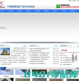 东阁不锈钢_江苏东阁不锈钢_江苏东阁不锈钢制品有限公司