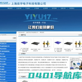 防爆电子秤_防爆电子地磅_防爆台秤_上海奕宇电子科技有限公司