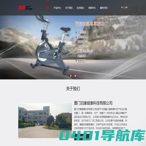 厦门泊康健康科技有限公司