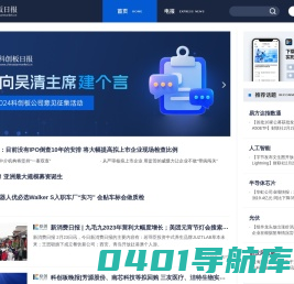 科创板日报——专注新兴产业与资本的权威媒体