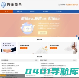 深圳市万律知识产权代理有限公司-万律知识产权