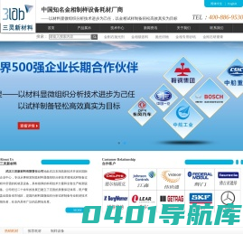 武汉三灵新材料_金相耗材_金相抛光剂_抛光织物_金相镶嵌料