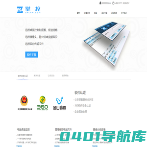 掌控局域网监控软件|免费局域网监控软件|局域网控制软件|局域网管理软件-掌控局域网监控软件官网-掌控局域网监控软件官网