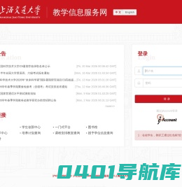 上海交通大学教学信息服务网
