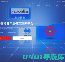 伟一工业互联网|模具订单|模具平台|海外模具加工|V1工业互联网