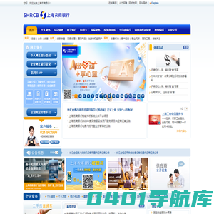 欢迎进入上海农商银行