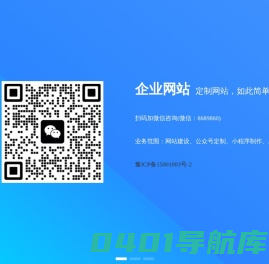 【鼎业网络】南阳网站建设|南阳APP制作|南阳微信公众号小程序开发