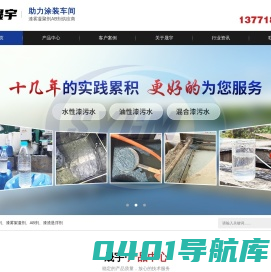 ★漆雾凝聚剂,AB剂—漆雾凝聚剂厂家