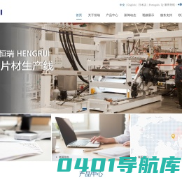 天津市恒瑞塑胶机械有限公司